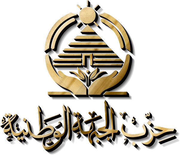 شعار حزب الجبهة الوطنية